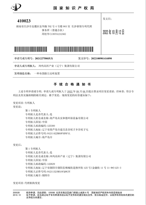 一种布袋除尘反吹装置