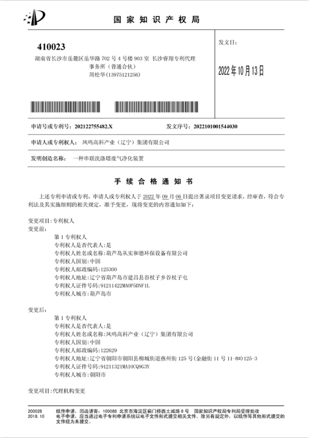 一种串联洗涤塔废气净化装置