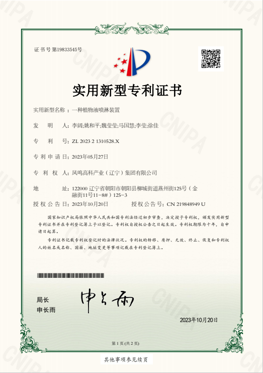 1733792935852
